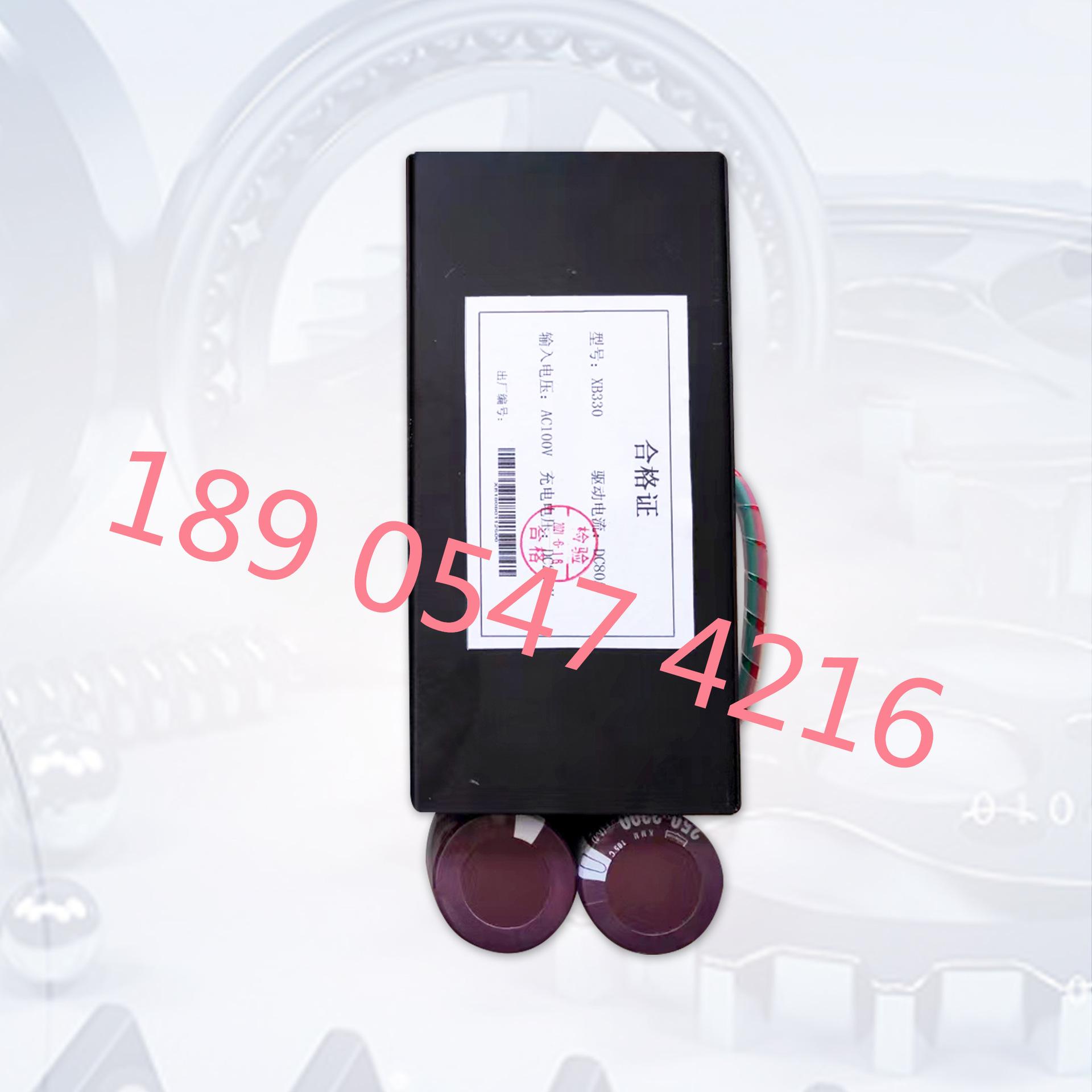 XB330开关驱动器2