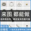 Control Numérico por Computadora Mecanizado de Precisión Aleación de Aluminio Acero Inoxidable Hierro Cobre Ferretería Piezas Mecánicas Personalización No Estándar, Fabricación Según Dibujos
