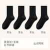 [Seda + Lino] Calcetines Calcetines Deportivos para Hombre Otoño e Invierno Absorbentes de Sudor y Desodorantes Calcetines de Baloncesto Calcetines Zhuji Venta al por Mayor
