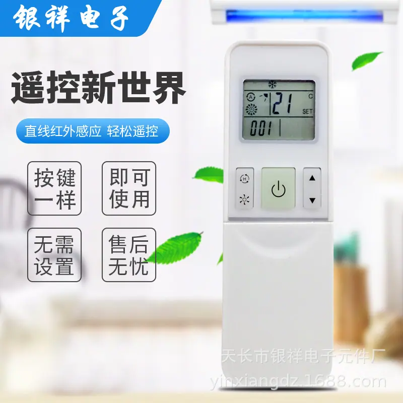 海信RCH-2609NA主图.jpg