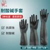 Guantes Shuanglei resistentes a ácidos y álcalis, para laboratorios industriales, transporte de productos químicos, anticorrosión, antiácidos y álcalis fuertes, guantes antiquímicos
