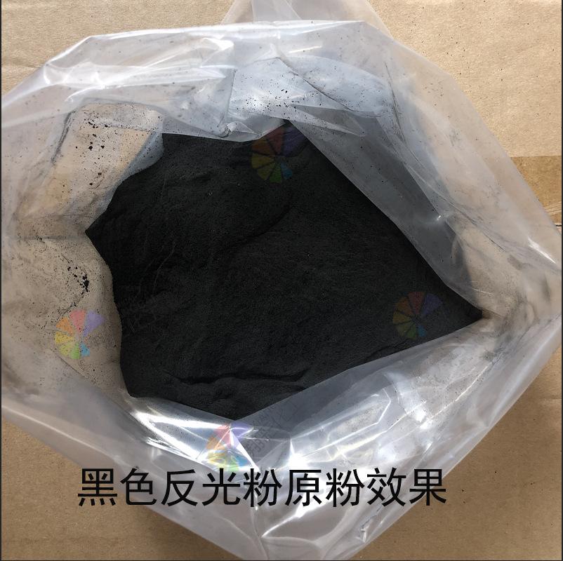 黑色反光粉原粉效果