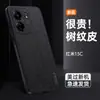 Aplicável à capa de celular Red Mi 13c couro liso executivo red mi note13pro + capa protetora resistente a quedas 12C rede à prova de poeira para homens