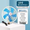 Ventilador para triciclo eléctrico 12v48v60v universal cabeza oscilante puesto de comida para llevar ventilador de coche velocidad ajustable