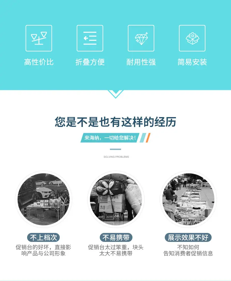 铁拉网促销台