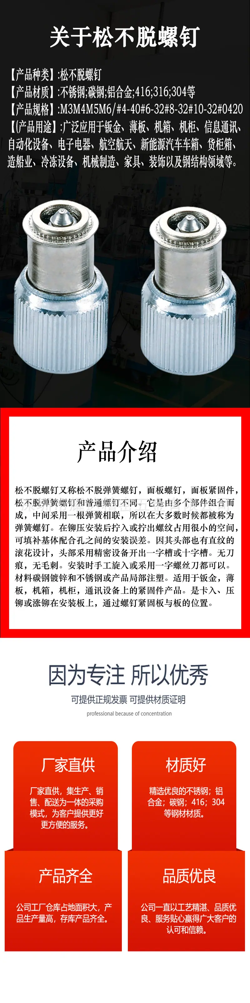 弹簧螺钉详情