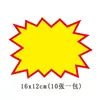 Pegatinas Promocionales Pop Grandes en Stock para Supermercados y Farmacias, Pegatinas de Explosión Llamativas, Etiquetas Promocionales en Blanco