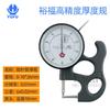 Weihai Yufu ferramenta de medição medidor de espessura metal/cerâmica medidor de espessura 0-10*26 * 30MM 0.01