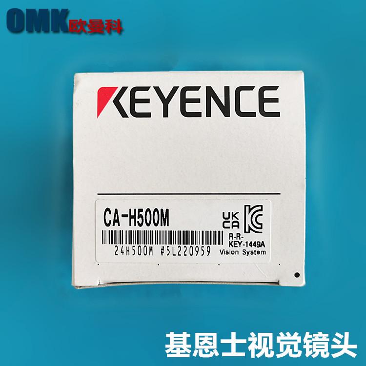 CA-H500M 2
