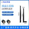 Antena stick Wi-Fi Bluetooth Zigbee de banda dupla 2,4G 5,8G, antena externa dobrável, antena para roteador 5G