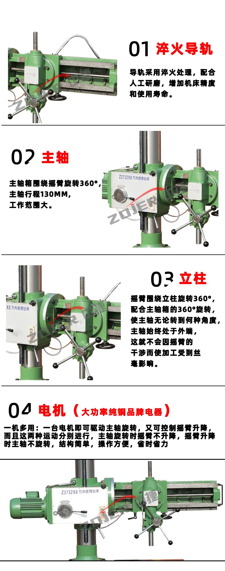 万向摇臂钻