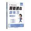 2026 Nueva Edición Escuela Primaria Idioma Chino Entrenamiento Intensivo Especializado Sincronizado para Grados 1 y 2, Segundo Semestre: Escribir palabras desde Pinyin