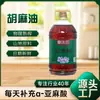 Fabricante: Óleo de Cânhamo Xia Wei Yuan, Óleo Comestível de Ningxia, Tipo Aromático de Óleo Comestível para Saltear e Fazer Sopas, 5L