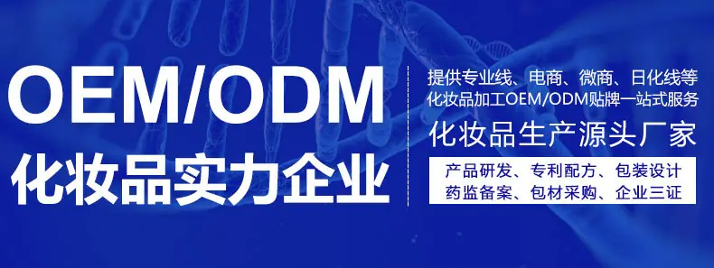 OEM代加工