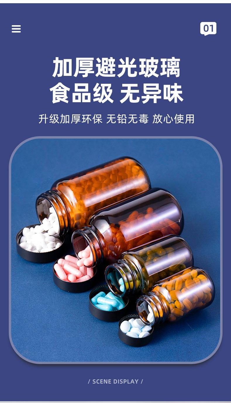 胶囊瓶_03.jpg