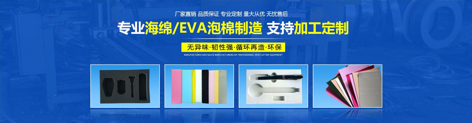 海绵包装制品_03