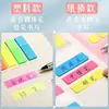 Papel de Etiqueta Índice para Notas Adhesivas Se Puede Escribir en Película Fluorescente Transparente para Estudiantes Notas Adhesivas Coloridas de Celebridades de Internet con Fuerte Adhesividad