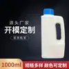 Lugar de Fábrica Maceta Cuadrada de Plástico de 1 Litro con Asa Botella de Melamina Líquida de 1 kg Subbotella Líquida de 1000 ml 1l