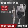 Sensor de Oxigênio e Nitrogênio Transfronteiriço 539-0118Sensor de Oxigênio e Nitrogênio