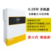 Máquina Integrada de Control Inverso de Alta Frecuencia Fotovoltaica Fuera de Red Controlador de Energía Solar Antirretorno 6.2/12Kw