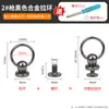 Fijaciones de Pezón con Forma de Anillo de Cabeza de Monje para Fundas de Teléfono, Bolsos, Bolsos de Bricolaje, Hebillas de Ferretería, Accesorios para Colgar, Accesorios de Tornillo