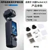 Adecuado para Dji Pocket4/3 Película Templada Ar Película de Pantalla Antirreflectante Accesorios de Lente HD Osmo Osmo
