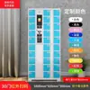 Gabinete de Almacenamiento para Teléfonos Inteligentes Gabinete de Almacenamiento para Teléfonos Móviles de Empresa para Empleados Reconocimiento Facial Huella Dactilar Tarjeta de Banda Magnética Gabinete de Almacenamiento Wechat