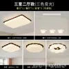 Lámpara de Techo para Sala de Estar Color Crema Modelo Nuevo 2026 Amigable con la Vista Moderna Minimalista Estilo Mid-Century Forma de Pastel Veta de Madera de Nogal Luz para Vestíbulo Principal