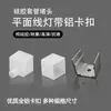 Lámpara LED de silicona con manguito de ajuste de hebilla hebilla de fijación de aluminio a prueba de polvo e impermeable de silicona tapón de silicona tapón de cola