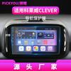 Adequado para 26 Modelos de Película de Vidro Temperado para Navegação Roewe I6 Tela Máxima de Controle Central Película Protetora para Modificação de Interior de Carro Coleway