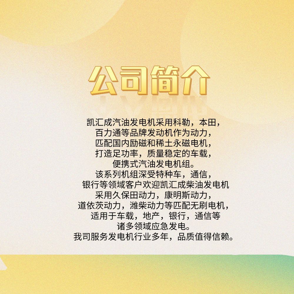 公司简介