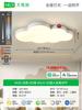 Lámpara de Techo para Dormitorio Daguanyuan Estilo Nube Crema Iluminación Minimalista Moderna Lámpara para Habitación Infantil Iluminación Zhongshan 357L