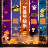 Decoración de Halloween tela colgante banner linterna de calabaza accesorios para tiendas, centros comerciales y jardines de infancia, arreglo de pared de fondo para ambiente fotográfico