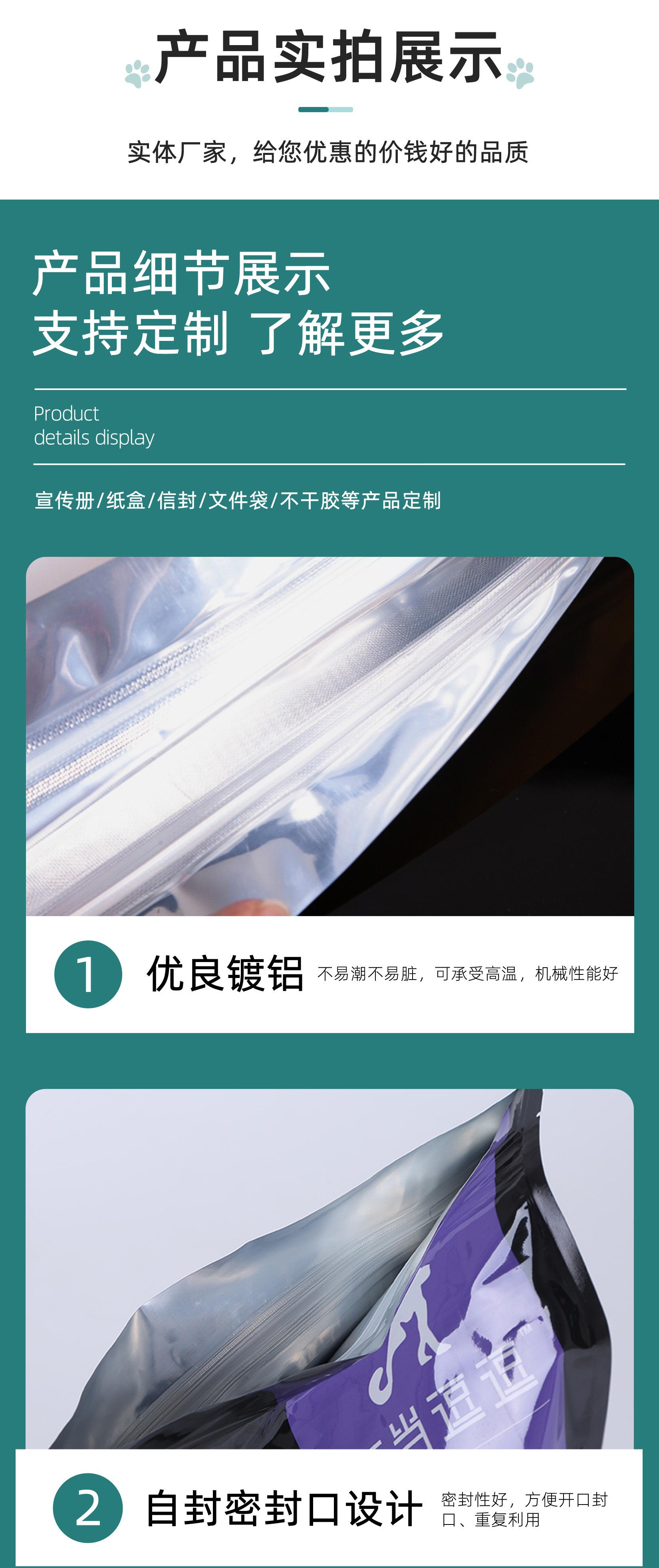 详情页-狗粮袋9