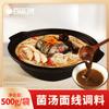 Condimento para Fideos de Arroz Comercial Yunnan Cruce de Puente Olla de Barro Base para Sopa Paquete de Condimento Especial Salsa Seca Mezclada para Fideos de Arroz Base para Cocinar Fideos