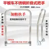 Manija Plegable de Acero Inoxidable para Carrito de Plataforma Plana, Manija Engrosada y Reforzada, Manija de Carrito de Plataforma Plana de Plástico, Pasamanos, Manija de Carrito Pequeño