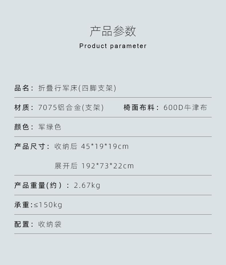 折叠床