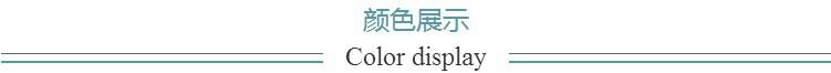 颜色展示