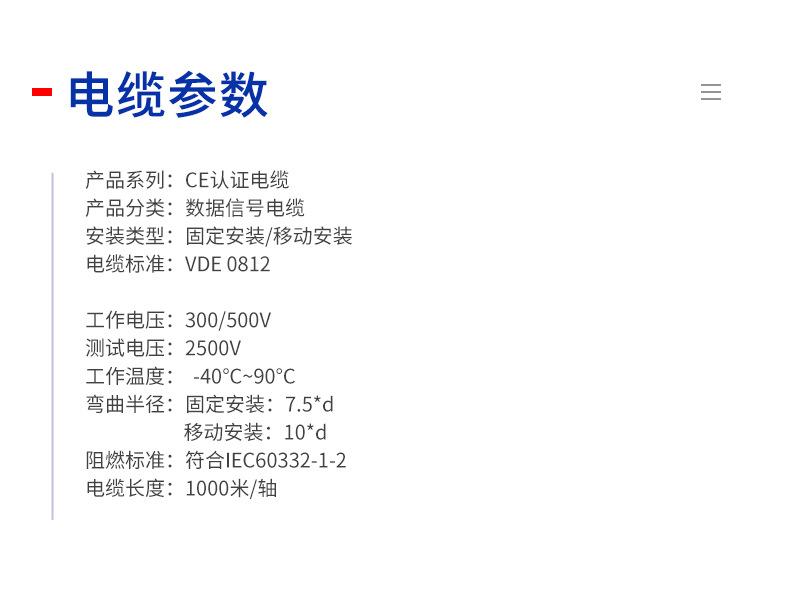 聚氨酯护套屏蔽线