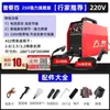 Soldadura grande 250 máquina de soldar doméstica 315 alta potencia 400 industrial placa base grande 220V380V doble voltaje accesorios completos