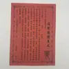 Papel A4 Monocromático para Rituales, Juego Completo de Papel Moneda del Fabricante, Venta al por Mayor en Cantidades Grandes, 30 Hojas por Cuaderno