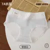 Roupa Íntima Feminina Doce 100% Algodão Algodão 10A Forro Antibacteriano Calcinhas Confortáveis Respiráveis que Cobrem o Quadril para Meninas Estudantes