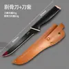Oferta especial: cuchillo para cortar huesos para separar y cortar patas de res y cordero, un cuchillo pequeño de uso doméstico para despellejar y cortar carne, un cuchillo de carnicero afilado, y un cuchillo especializado para sacrificar cerdos