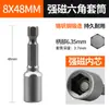 Ponta de Parafusadeira Sextavada 8mm para Furadeira Elétrica, Ponta Magnética Pneumática 6 Cantos Internos Forte Magnético 10mm