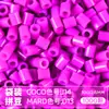Pacote de Recarga de Contas Mard 265 Contas de Fusão Coloridas 2,6mm Pacote de Material Arte com Contas DIY Coco Conjunto Completo Produto Físico