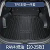Adecuado para Toyota RAV4 RongFang Alfombrilla de Maletero Suministros de Decoración Interior de Coche Alfombrilla de Maletero Trasero Tpe Piezas Modificadas