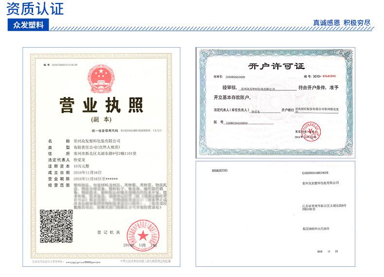 企业资质