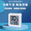 Medidor electrónico de temperatura y humedad interior de alta precisión, mini termómetro para habitación de bebé, instrumento de prueba con pantalla húmeda y seca montado en la pared