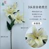 3 lirios artificiales de orquídea tigre, lirios de comercio exterior, venta al por mayor, flores falsas de pegamento suave, decoración para bodas, hoteles y hogares, flores de seda.
