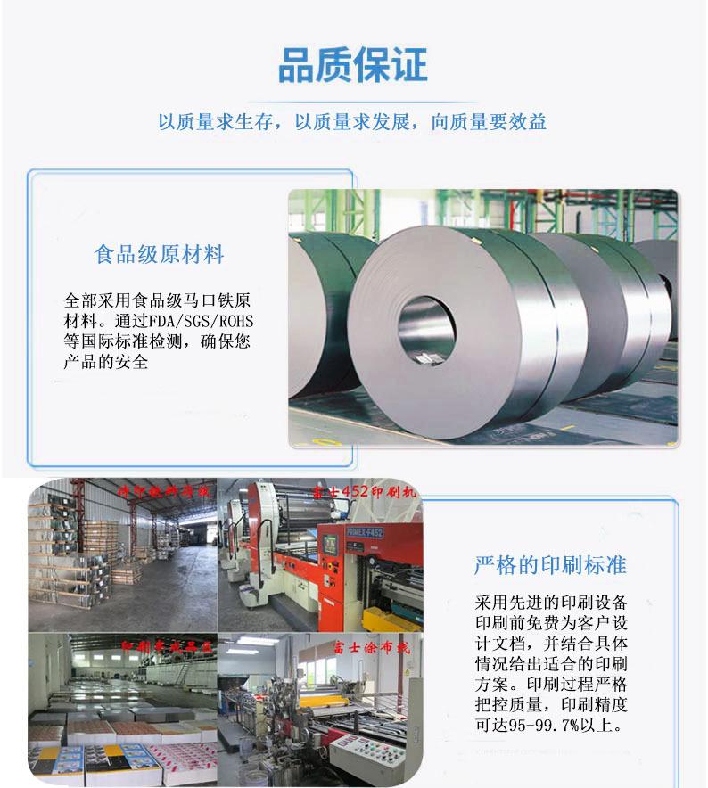 铁料印刷图示b